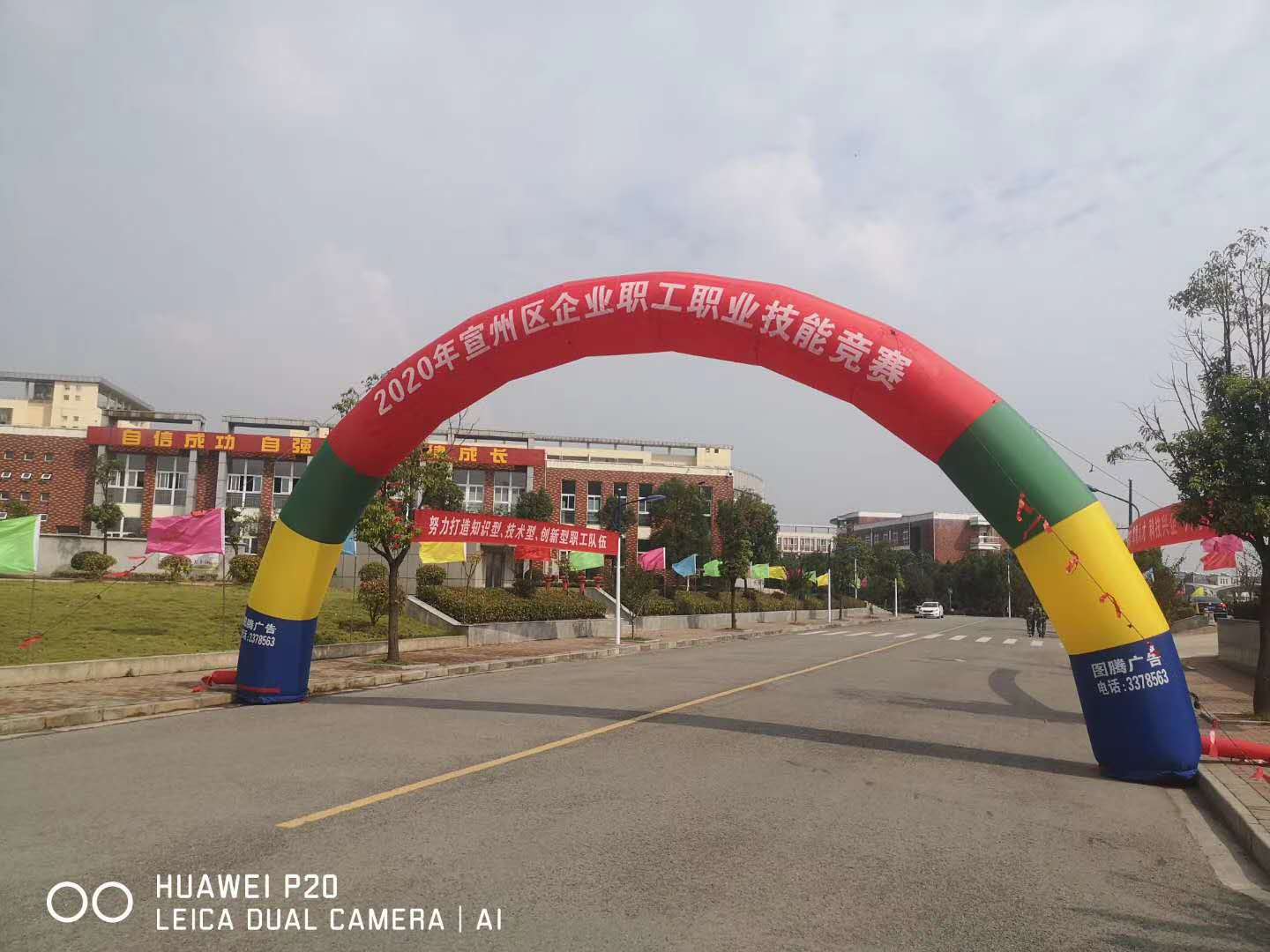 宣城市宣州區(qū)職工技能比賽中我司代表隊?wèi)?zhàn)績赫赫！
