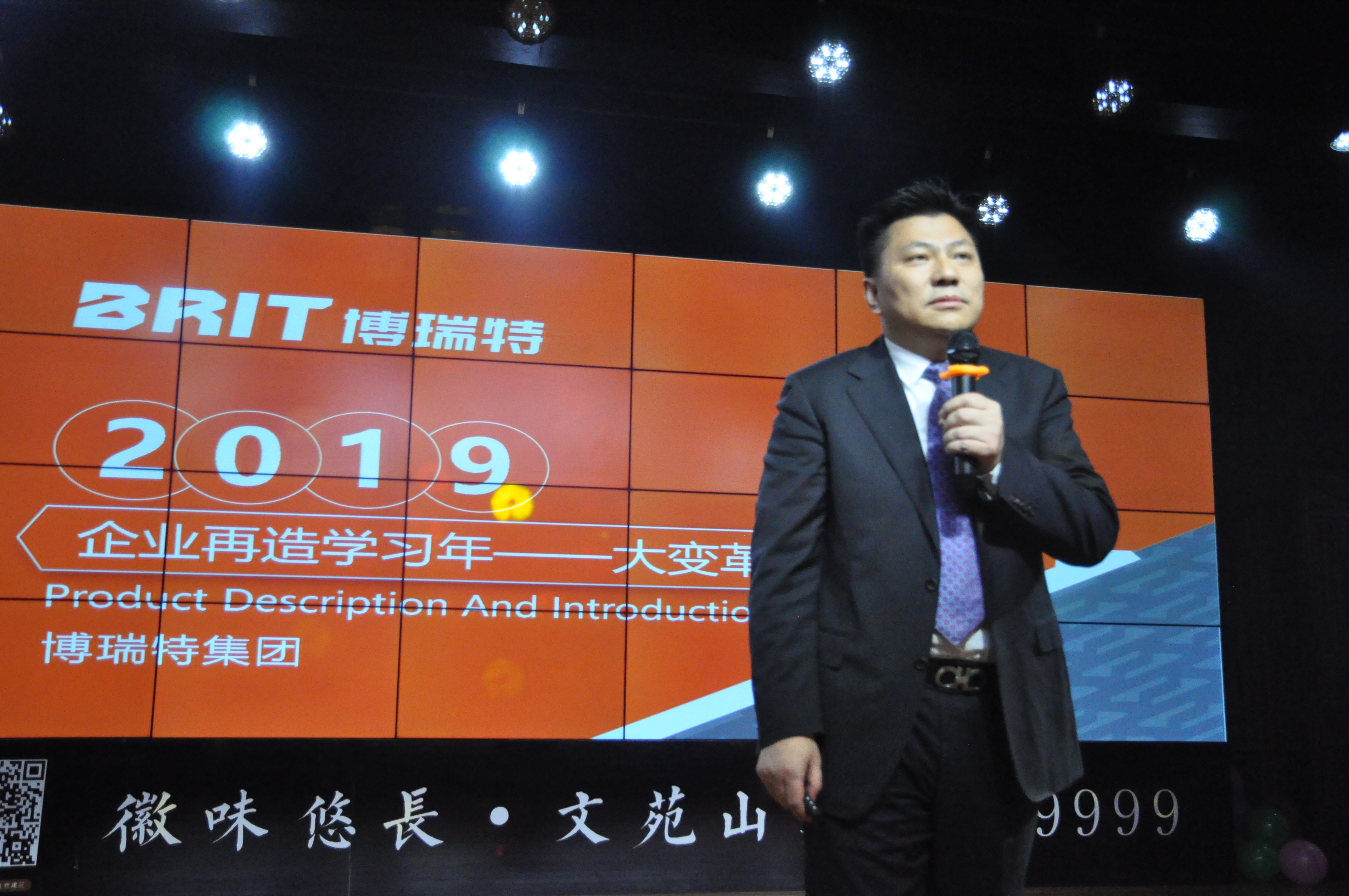 年會盛況│博瑞特2020——滿懷豪情，再創(chuàng)輝煌！