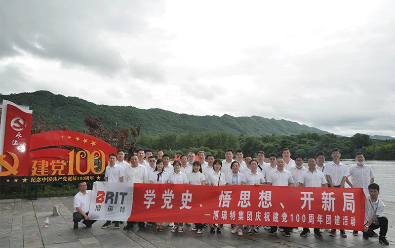 博瑞特公司慶祝建黨100周年團(tuán)建活動