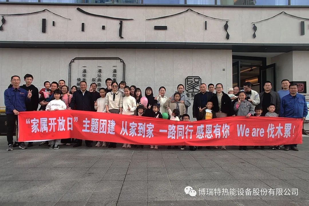 “家屬開放日”從家到家，一路同行，感恩有你！
